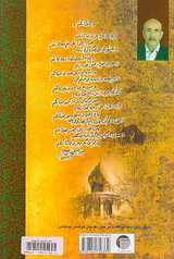 نوای دل